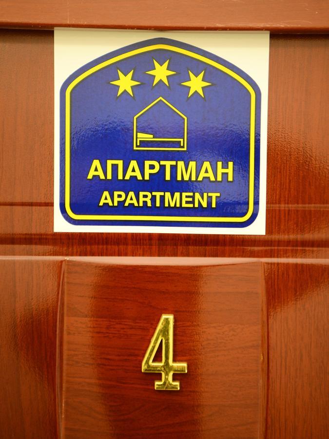 Athos Apartments Ниш Екстер'єр фото